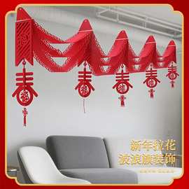 新年拉花2026马年新款过年客厅布置装饰挂件吊顶波浪旗春节布置