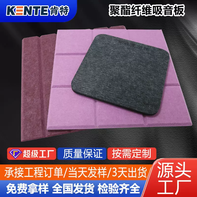 聚酯纤维吸音板影院ktv装饰吸音板厂家幼儿园录音室贴墙隔音毛毡