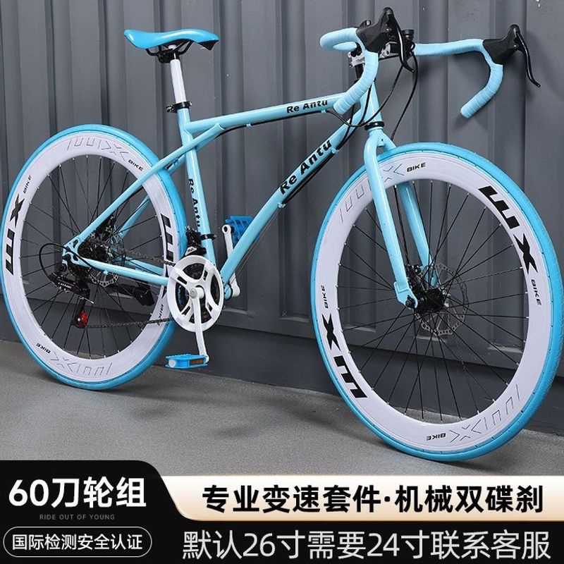 格塔-至尊60刀 蓝白色-加粗加厚-27速 充气胎 / 默认
