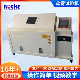 高低温箱;其他试验箱;盐雾试验仪器