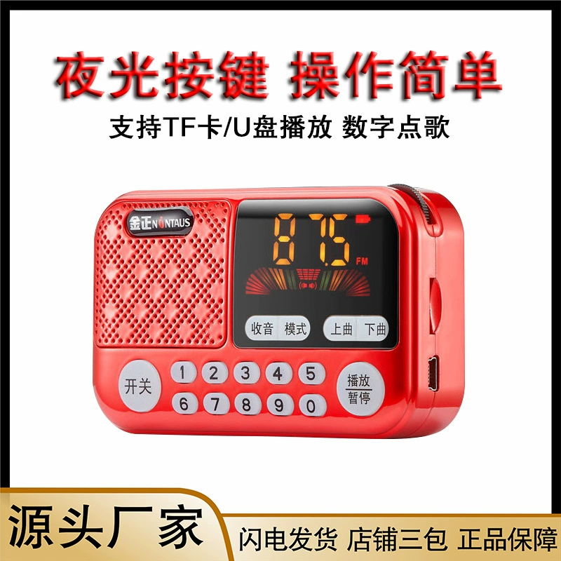 Jinzheng S70 пожилые карты радио карты памяти мини маленький USB флэш-накопитель портативный плеер оптом