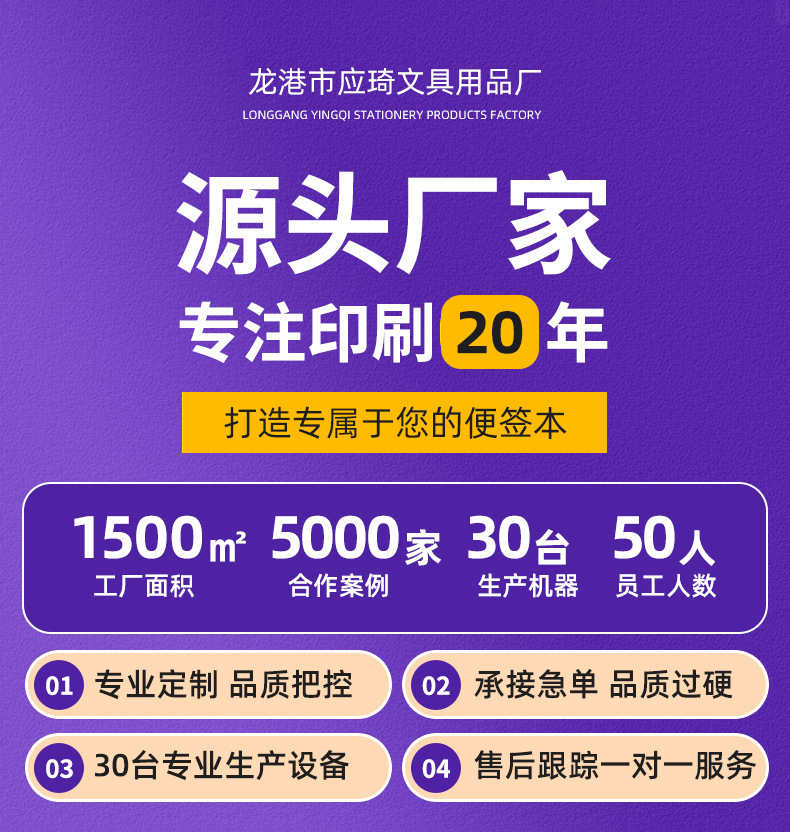 便利贴详情_01