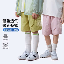 男童短裤薄款儿童透气中裤2026新款夏装洋气童装运动裤子大半裤