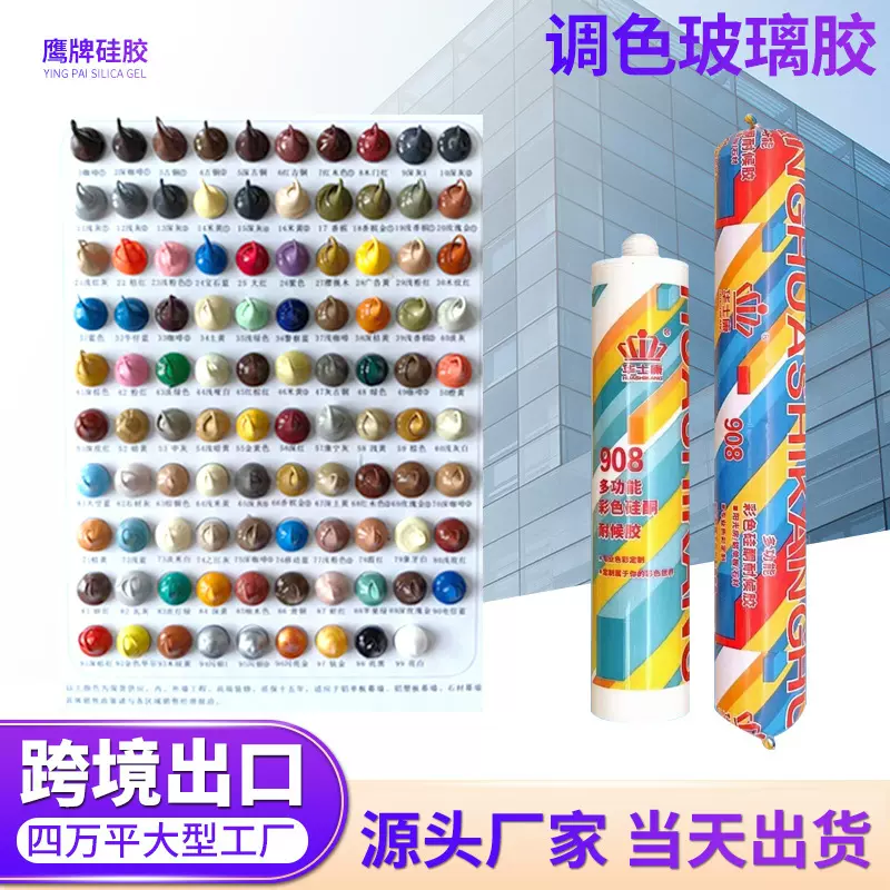 玻璃胶整箱批发调色美容墙布美缝踢脚线收边门框墙面密封胶耐高温