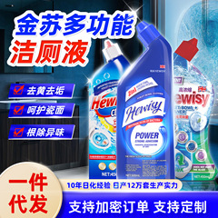 清潔トイレ液清潔トイレ霊強力スケール消臭清香型家トイレトイレ洗浄剤黄尿スケール世代発