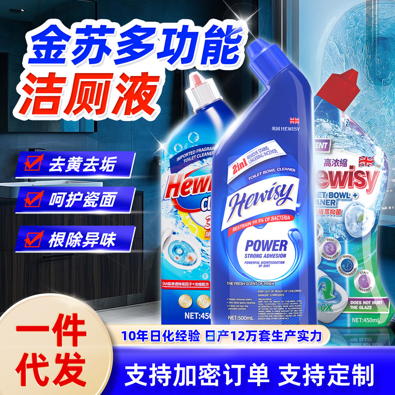 清潔トイレ液清潔トイレ霊強力スケール消臭清香型家トイレトイレ洗浄剤黄尿スケール世代発|undefined