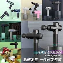 运动健身筋膜枪按摩器调节冲击迷你颈膜枪充电便携式专业筋膜枪