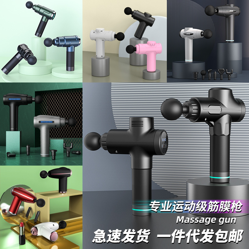 运动健身筋膜枪按摩器调节冲击迷你颈膜枪充电便携式专业筋膜枪
