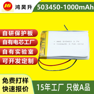 �S��503450�ۺ����늳�1000mAh3.7V���R���݃x MSDS�J�C���늳�