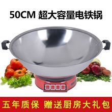 电锅商用铸铁电炒锅工地食堂大容量家用一体电炒菜锅多功能电热锅