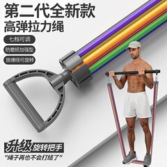 テンションロープチェストエキスパンダー多機能家庭用ドア吊りフィットネス11点セット弾性ロープ筋トレ開きバックテンショナー