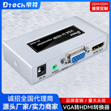 帝特 VGA转HDMI转换器 VGA转HDMI高清转换器带音频VGA toHDMI转换