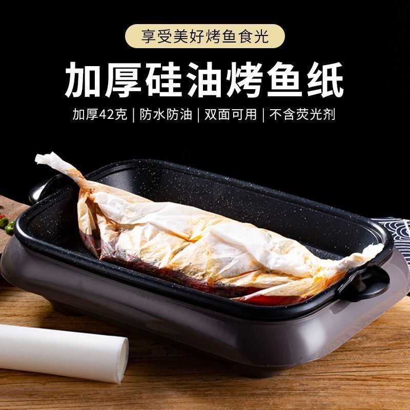加厚纸包鱼专用纸做纸上烤鱼纸长方形硅油吸油纸商用烧烤肉盘烘焙