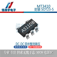 ������о MT3410 ���bSOT23-5 ���1.5A DC-DCͬ����������ICоƬ