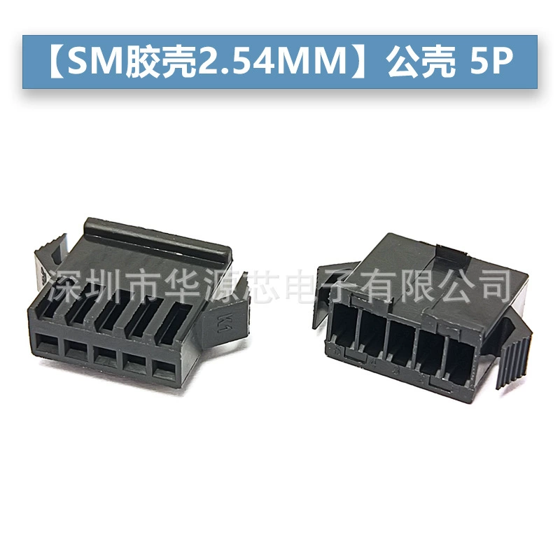 SM2.54 2/3/4/5/6/7/8/9/10P