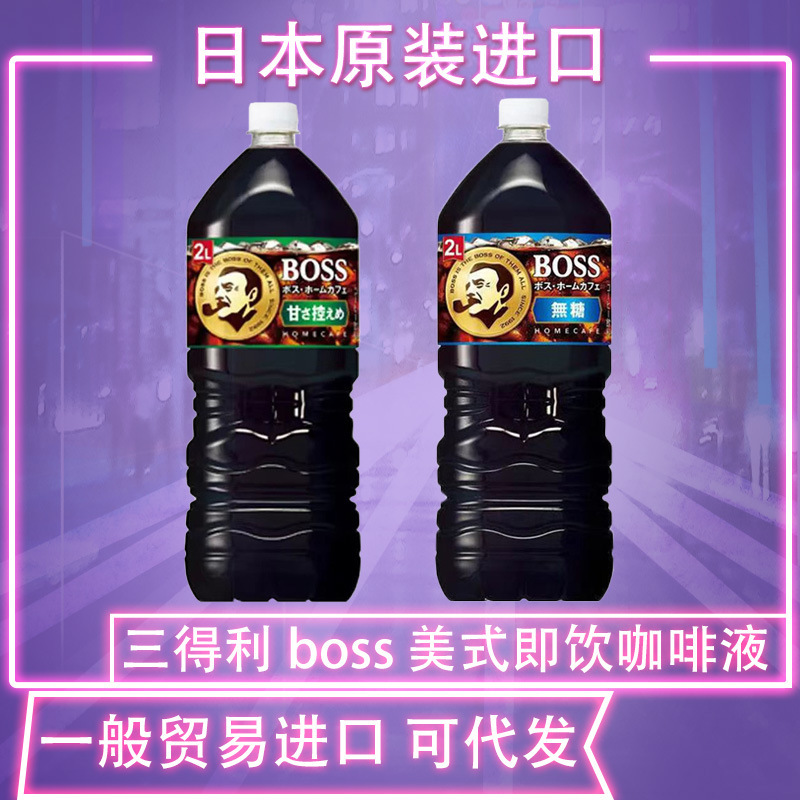 Original imported 3 Deli BOSS large bottle of coffee drinks, ice American instant black coffee