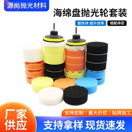 汽车清洁工具;抛光轮;其他车辆座椅