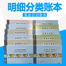 存货明细分类账实物出入库三栏数量多栏式现金日记账页账本
