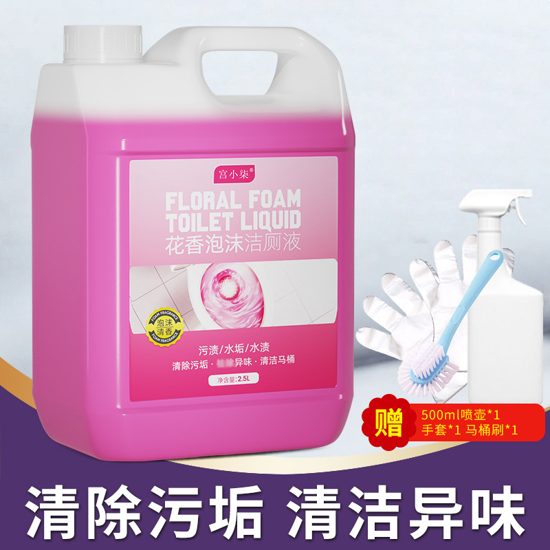 (Loại bọt) Nước tẩy rửa nhà vệ sinh Huaxiang 2500ml miễn phí dụng cụ làm sạch