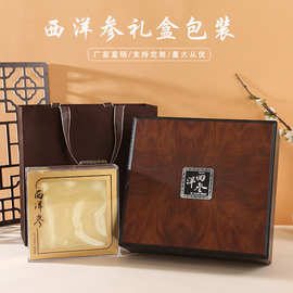 新款西洋参礼盒铁皮石斛空盒包装盒鹿茸片礼盒通用包装盒250克装