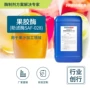 澄清稳定saf-028果汁酶制剂