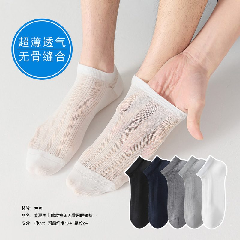 Jiadeli Paul Men's Thin Socks, Solid Color Mesh Short Socks, Seamless Hollow Breathable Versatile Short Cotton Socks