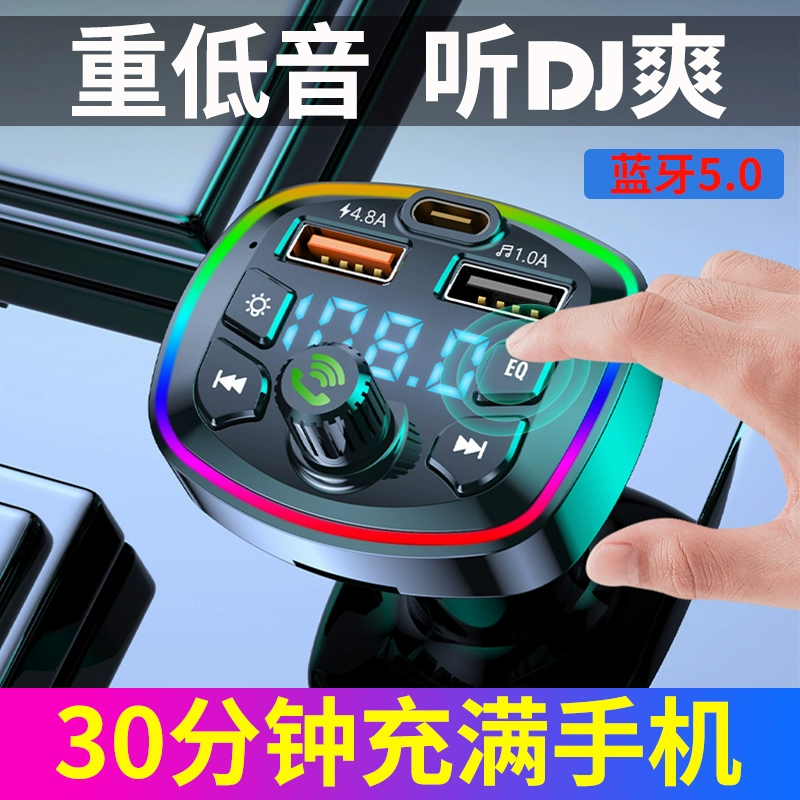 Автомобильный Bluetooth-приемник, MP3-плеер без потерь, автомобильная музыка, U-диск, конвертер, прикуриватель, зарядное устройство для быстрой зарядки
