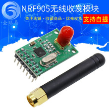 NRF905շģ(PTR8000+) ߴģ NF905SE 