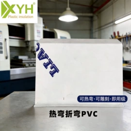 绝缘板;环氧板;POM塑料板