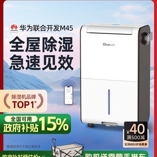 Free Shipping [Flagship New Product] Dehumidifier Household Basement High Power Industrial Villa Moisture Absorbing Dehumidifier