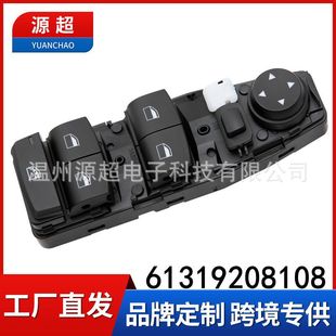 适用宝马F20 3系F30 F31 X3 F25 X5 F15玻璃升降开关 61319208108-阿里巴巴