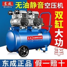 新款东成气泵无油静音空压机220V高压空气压缩机喷漆木工牙科气磅