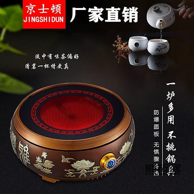 Электрическая глиняная плита для приготовления чая домашняя мини-небольшая чайная плита