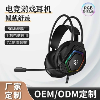 601耳机头戴式耳机定制印刷logo电竞游戏耳机高质量usb耳机定做