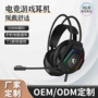 定制定做头戴式usb耳机