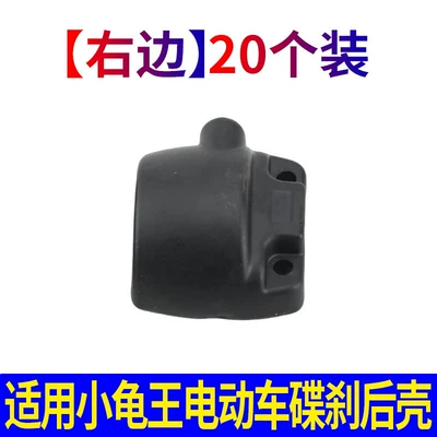 switch back cover disc brake combination — Electric car rear backrest - 20-on-the-right-newly-upgradedanti-fall-and-durable-black