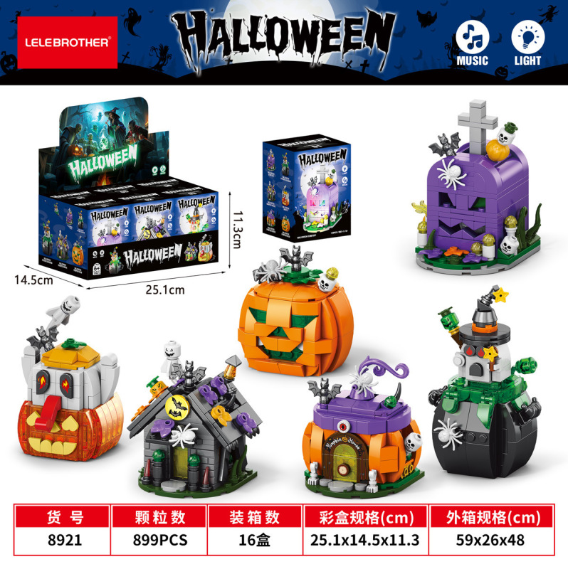 2025年新商品 越境ハロウィンギフト ハロウィンブロックセット 子供向け知育組み立て玩具 ホリデーギフト|undefined