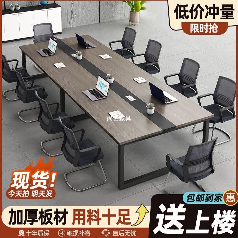 会议桌长桌简约办公现代桌椅组合会议室培训桌子长方形洽谈高级|undefined
