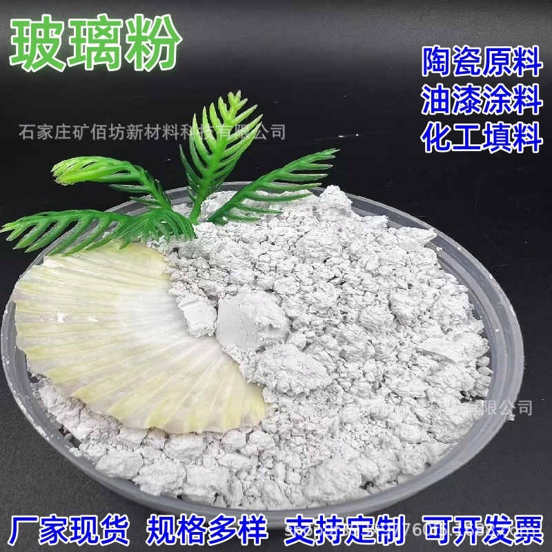现耐高温透明玻璃粉低温低熔点工业级提抗裂性能工业级原料高纯度