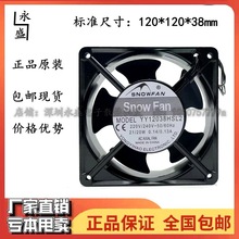 SNOWFAN 220V/YY12038HSL2/HBL2ɢLC/CͨL12038