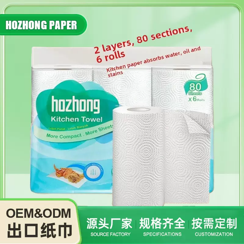 外贸厨房用纸英文包装OEM厨房卷纸厨房专用纸巾一次性厨房纸定制