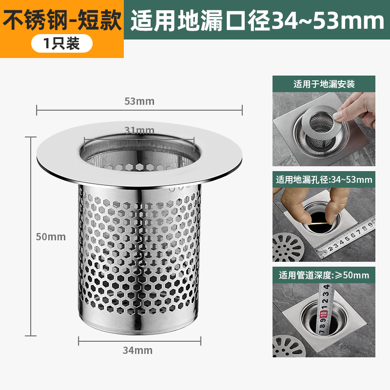 [짧은 34-53mm] 304 스테인레스 스틸 바닥 배수 필터 카트리지