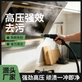 蒸汽清洁机;蒸汽清洗机