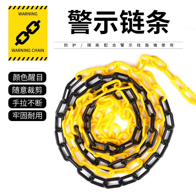Цепь Предупреждающая цепь о запрете парковки Красная Желтая Черная Противоскользящая цепь Прочный парковочный пространство для движения