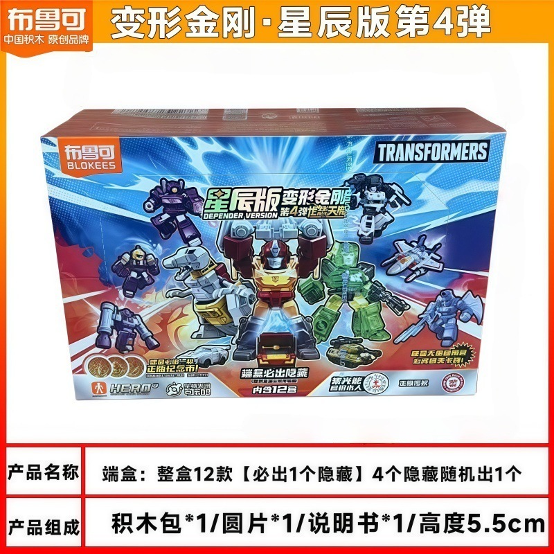 布鲁可积木人英雄总动员星辰版第三弹3弹奥特曼假面骑士拼装玩具1|undefined