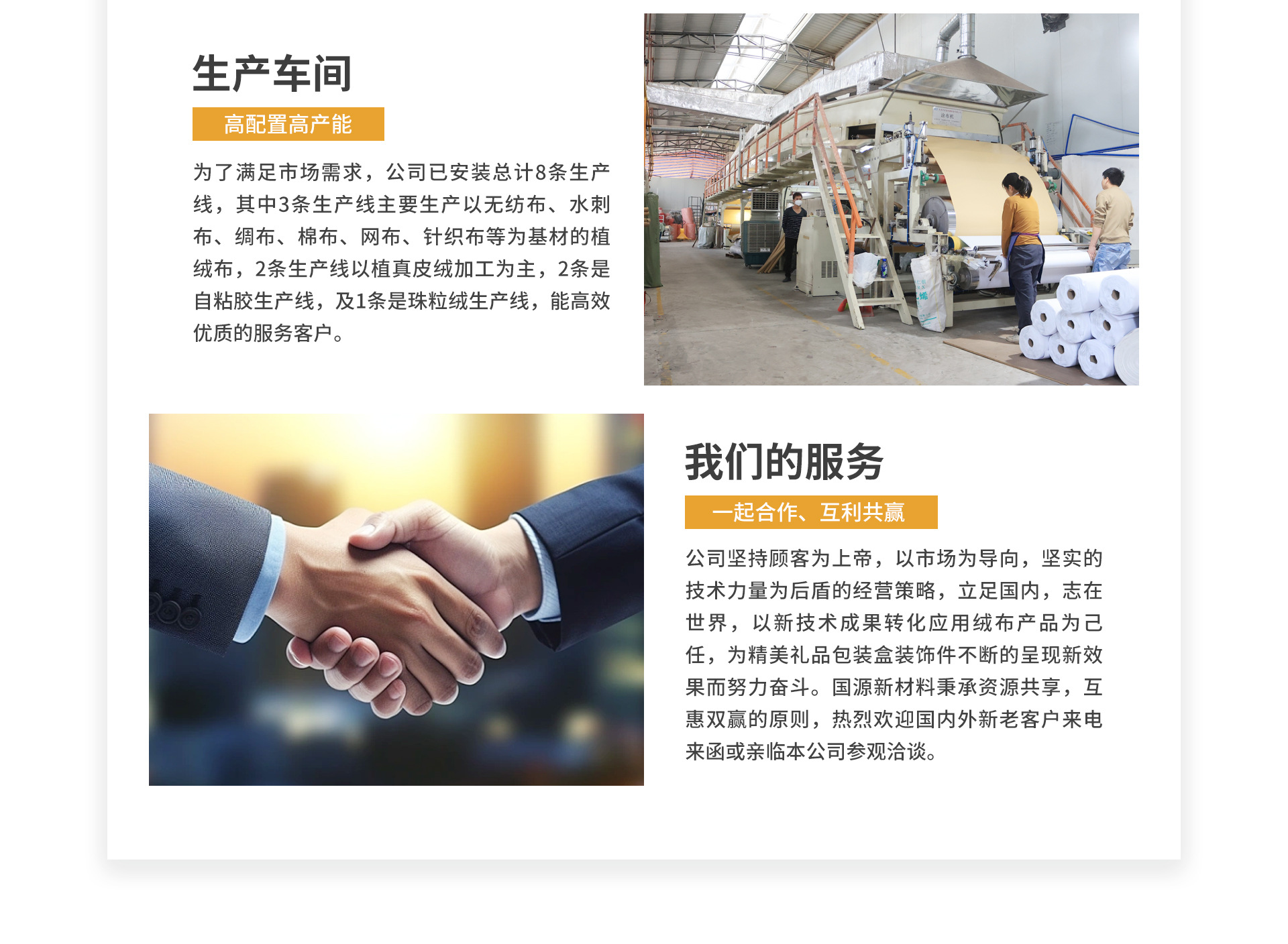 首页-国源新材料（广州）有限公司-1_03