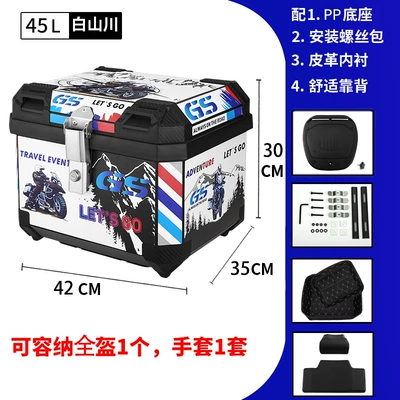 Motorcycle trunk | battery car waterproof storage
