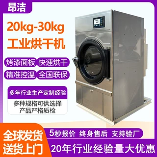 工业烘干机全钢全自动大容量不锈钢滚筒床单布草烘干设备工厂直销