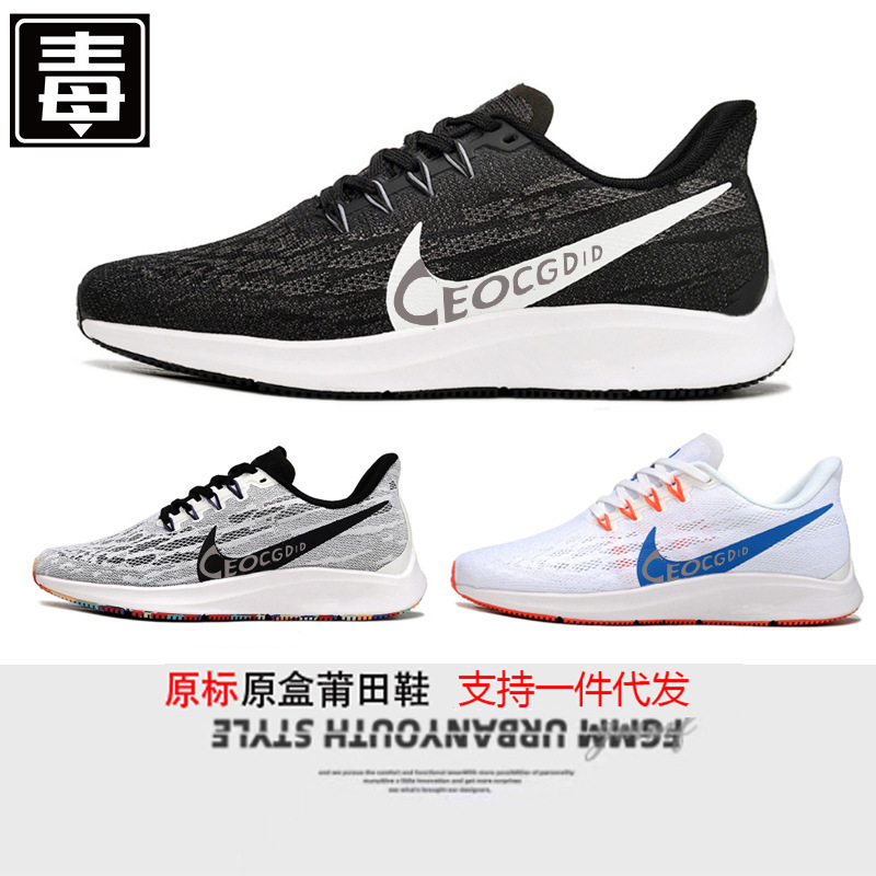 Putian Shoes Men's Shoes Air Zoom Pegasus 36 Super Pegasus Women's Shoes Mesh Sports Running Shoes
