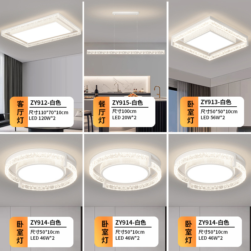 Lámpara de sala de estar minimalista de estilo italiano, lámpara de techo, atmósfera simple moderna, lámpara de dormitorio de espectro completo, paquete de lámpara para toda la casa